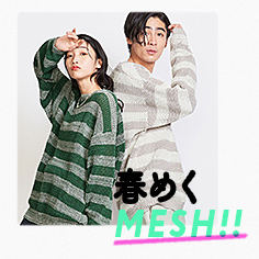 春めくMESH!info.BEAUTY&YOUTHのメッシュシリーズ