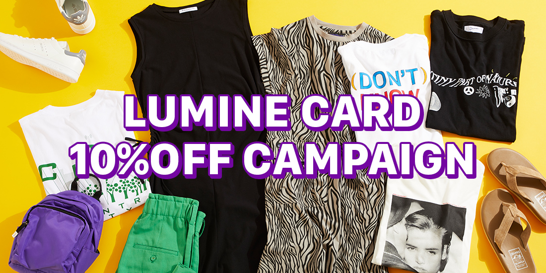 LUMINE CARD 10%OFF CAMPAIGN 開催|ニュース|BEAUTY & YOUTH LUMINE CARD 10%OFF CAMPAIGN 開催|ニュース|BEAUTY & YOUTH