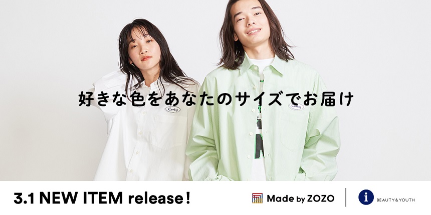 好きな色をあなたのサイズでお届け！「Made by ZOZO」の新作アイテムが