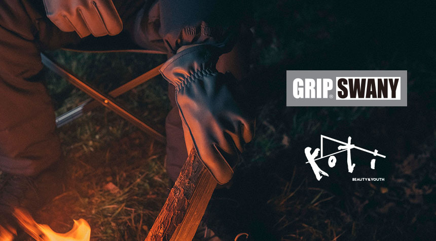 GRIPSWANY×koti BEAUTY&YOUTH>「自己消火性に優れたミリタリー GRIPSWANY×koti BEAUTY&YOUTH>「自己消火性に優れたミリタリー