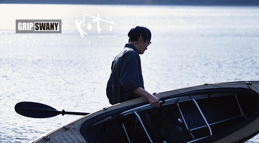 GRIPSWANY×koti BEAUTY&YOUTH>フィールドと街を繋ぐ新作アクティブ