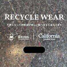 BRING 不要なお洋服お持ちください