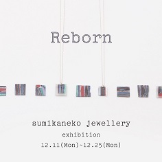 【イベント開催】sumikaneko jewellery exhibition<Reborn>