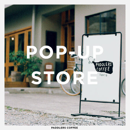 POP UP EVENT 開催のご案内