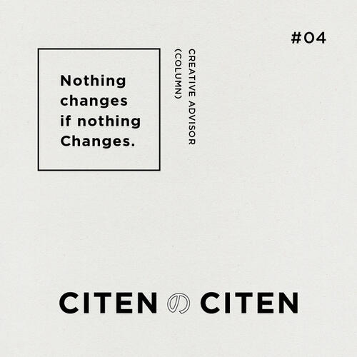 シテンの視点・#4「やがて繋がっていく物語たち」