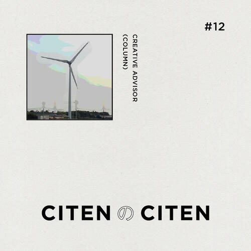 シテンの視点 #12