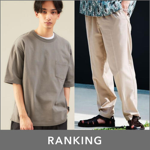 【MEN】先週の人気ランキングTOP10