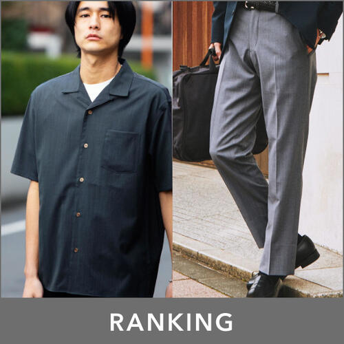 【MEN】先週の人気ランキングTOP10
