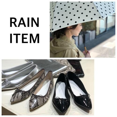 蒸し暑い梅雨をどう乗り切る?~おしゃれレインアイテムで気分をあげよう!~