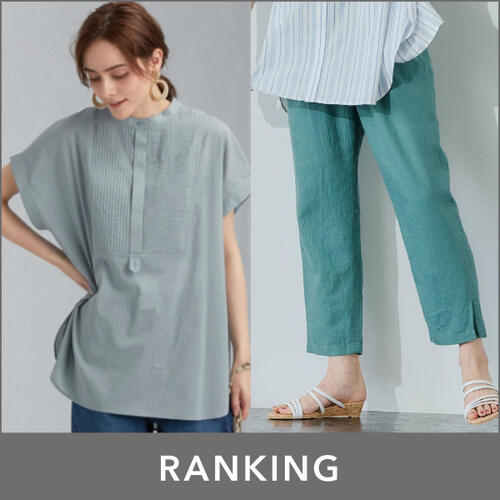 【WOMENS】先週の人気ランキングTOP10