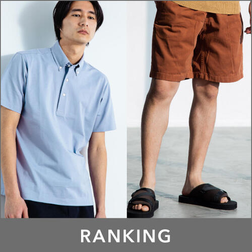 【MENS】先週の人気ランキングTOP10