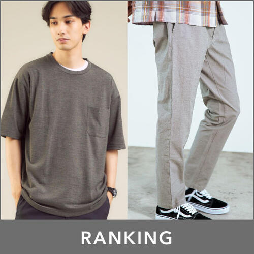 【MENS】先週の人気ランキングTOP10
