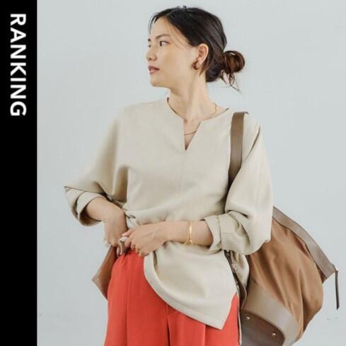 【WOMENS】先週の人気ランキングTOP10