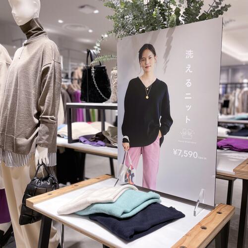 【Recommend】この冬頼れる、洗えるニット