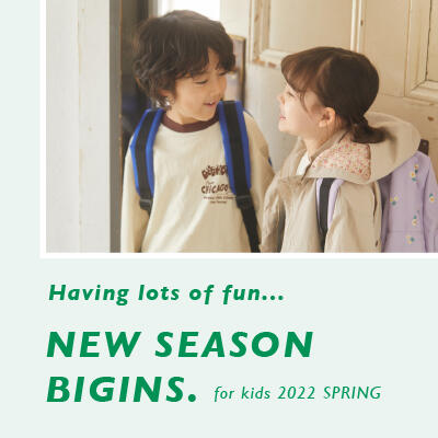 GLR KIDSで新しい季節をはじめる。
