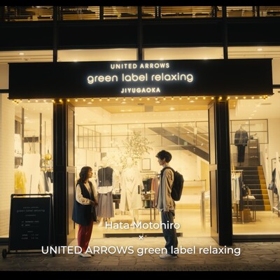 【秦 基博さん × green label relaxing】コラボムービー第二弾完成！～カラフルおめかし編～