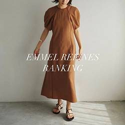 【EMMEL REFINES】｜EMMEL初！SS展示会での人気ワンピースTOP5 !!