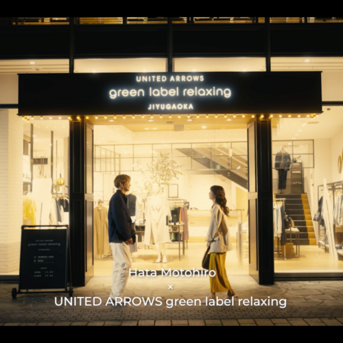 【秦 基博さん × green label relaxing】コラボムービー着用アイテム紹介