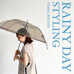 【EMMEL REFINES】｜梅雨シーズン！雨の日のコーデの楽しみ方