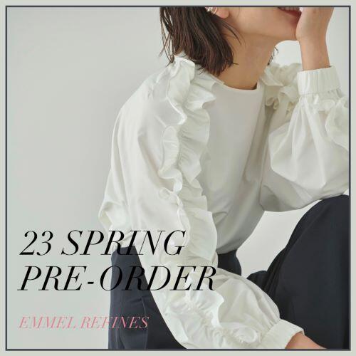 【EMMEL REFINES】｜春の新作アイテムが予約スタート『23SS PRE-ORDER』