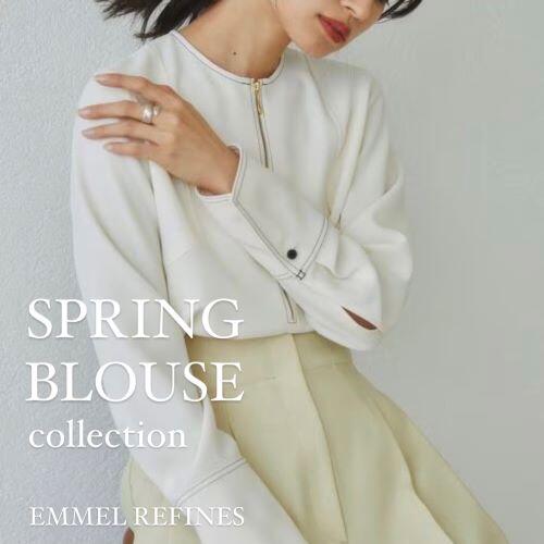 【EMMEL REFINES】｜ 春の『ブラウス』ランキング