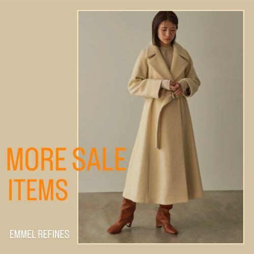 【EMMEL REFINES】|　MORE SALE がスタート！おすすめアイテムをご紹介！