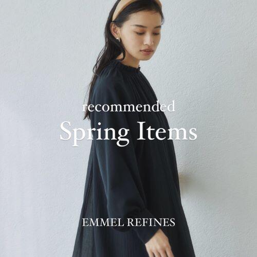 【EMMEL REFINES】｜ 今すぐ着れる！"即着"アイテムをピックアップ！