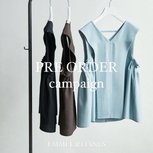 【EMMEL REFINES】|  予約キャンペーンがスタート！一押しアイテムをご紹介！
