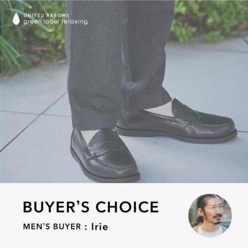 【BUYER'S CHOICE】スニーカー世代にお勧めしたい革靴、G.H.BASS 別注のローファー