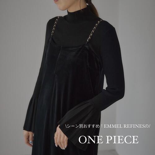 【EMMEL REFINES】｜行楽シーズンのお出かけにも！"今時期に着たいワンピース"