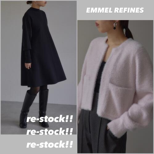 【EMMEL REFINES】| 大人気商品が再入荷♡スタッフ着こなしもご紹介
