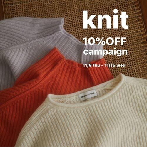 【EMMEL REFINES】|  ニット10%OFFキャンペーン開催！一押しニットご紹介！
