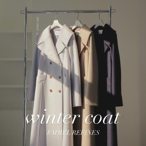 【EMMEL REFINES】|  冬を華やかにしてくれる主役アイテム『COAT』