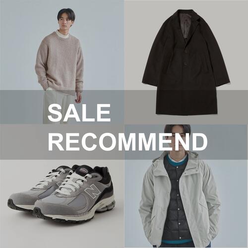 【SALE RECOMMEND】PRが選ぶ、今すぐ活躍するセールアイテム