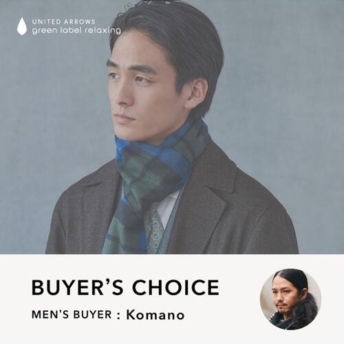 【BUYER'S CHOICE】ギフトにぴったりなグリーンレーベル リラクシングだけの別注アイテム