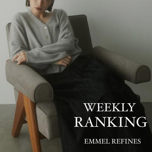 【EMMEL REFINES】|  人気ランキングTOP5