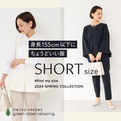 【SHORTサイズ】自分にぴったりなハレの日のオシャレがきっとみつかる♪セレモニーシーンにおすすめのアイテムをご紹介!