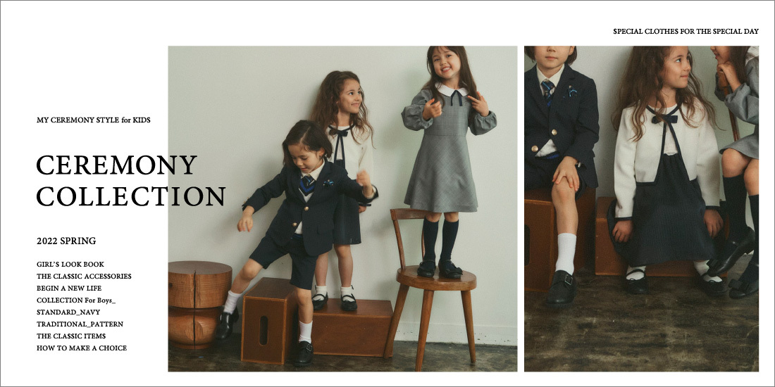 CEREMONY COLLECTION 2022 Spring for KIDS｜ブログ｜green label relaxing