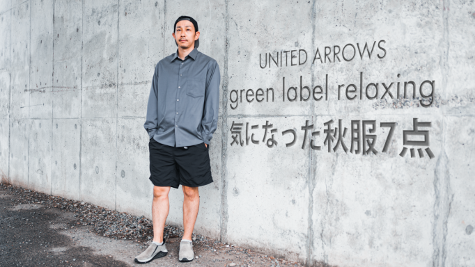 Youtuber のりごとー さんが紹介する 秋の気になる服7点をピックアップ ブログ Green Label Relaxing