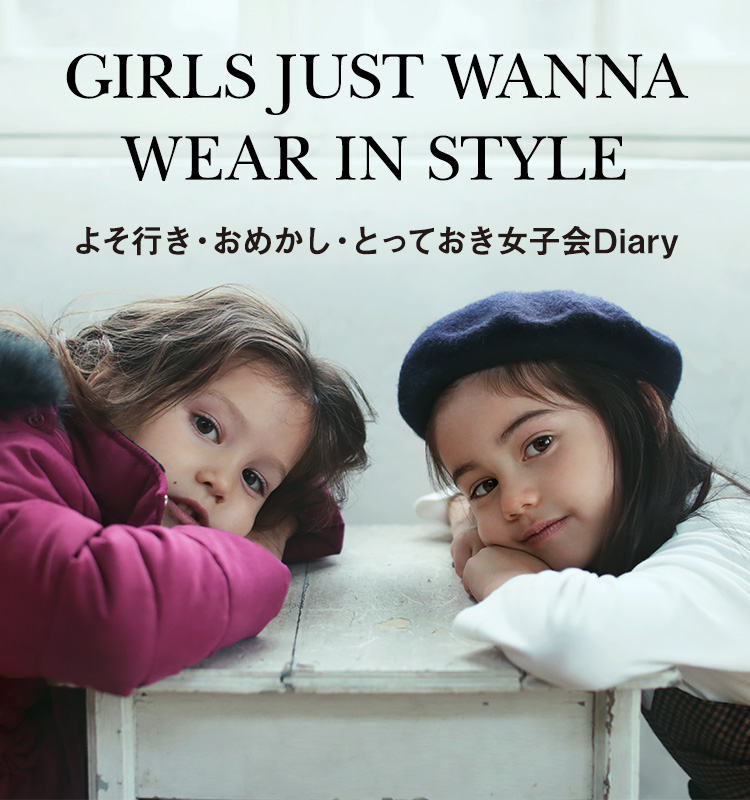 UPDATE THE WARMY CLOTHES HOW TO WEAR TRENDY WAY よそ行き・おめかし・とっておき女子会Diary