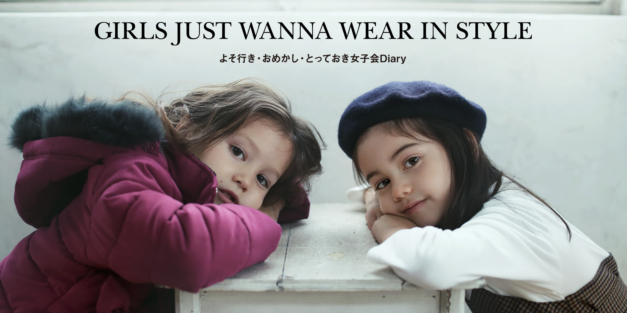 UPDATE THE WARMY CLOTHES HOW TO WEAR TRENDY WAY よそ行き・おめかし・とっておき女子会Diary