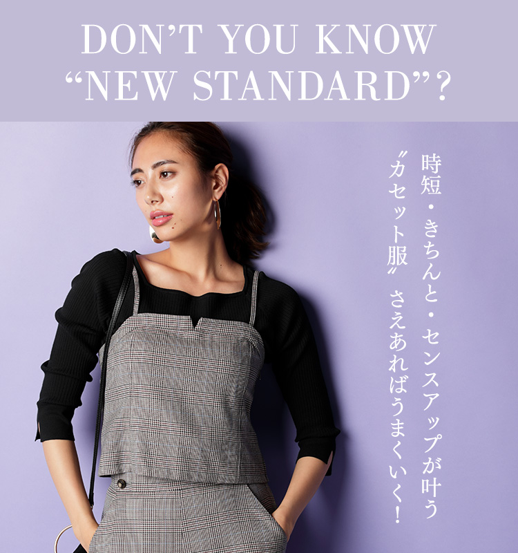 DON'T YOU KNOW “NEW STANDARD”?