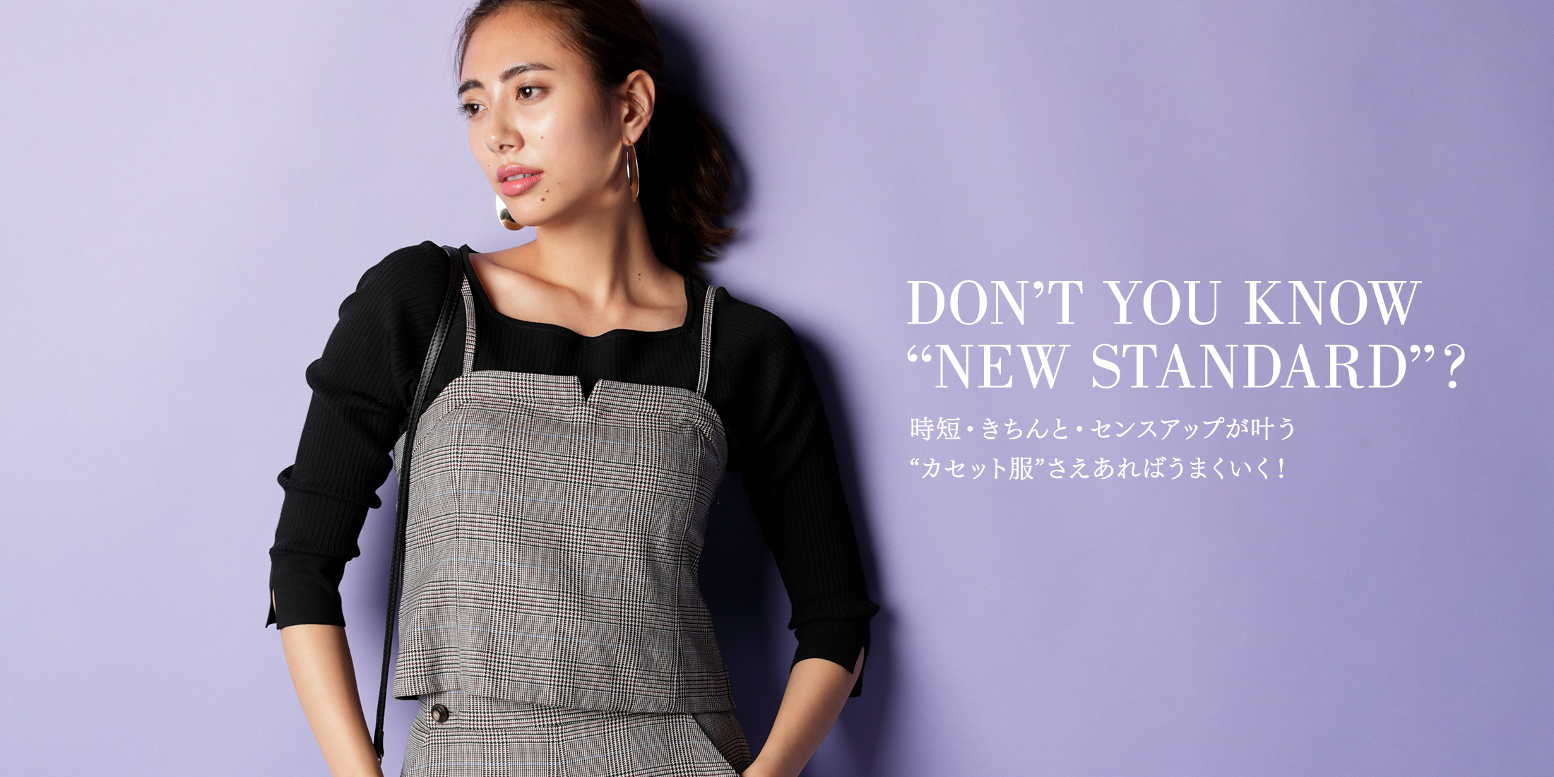 DON'T YOU KNOW “NEW STANDARD”?