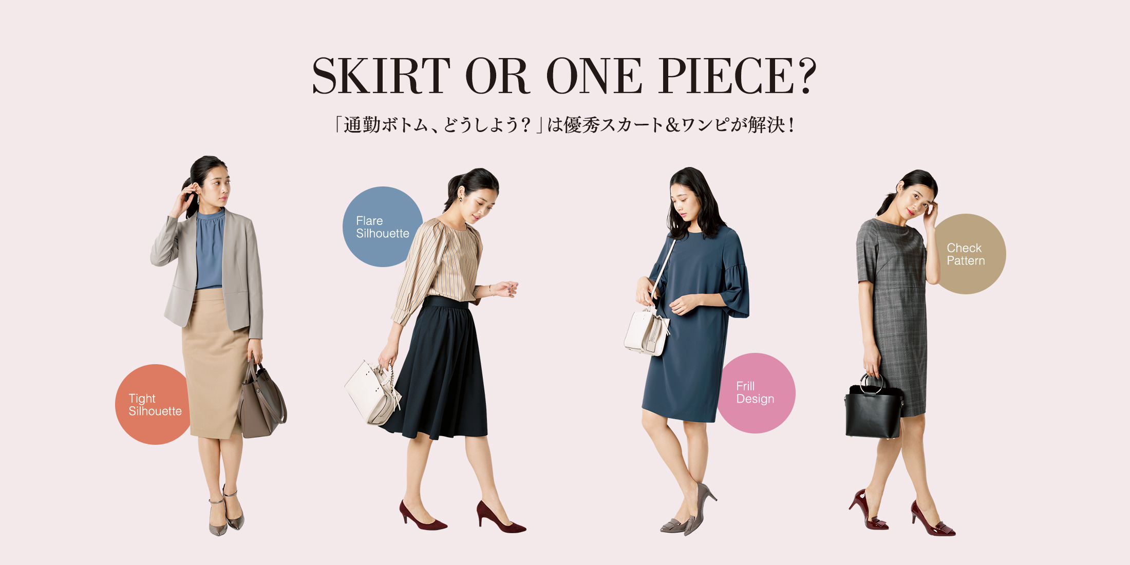 SKIRT OR ONE PIECE?