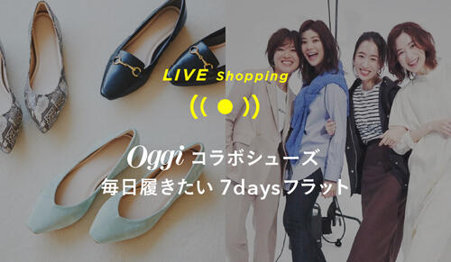 WOMENS LIVE "STYLING GUIDE" 2/5 18:30～