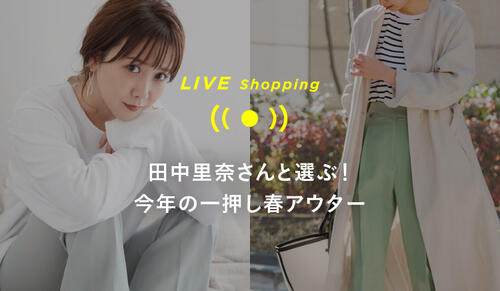 WOMENS "LIVE Shopping" 2/26(金）18:30～