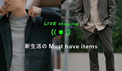 MENS Live Shopping 3/18（木）18:30～