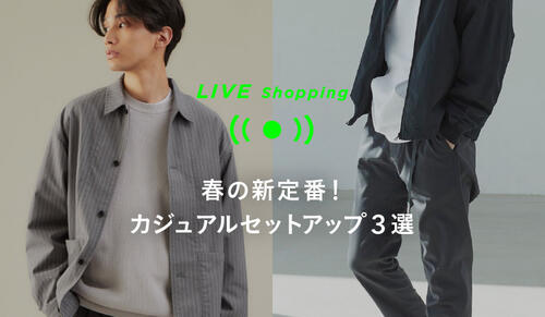 MENS Live shopping 3/25 18:30～