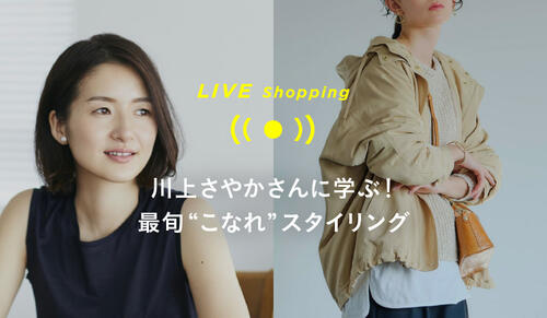 WOMENS Live shopping 3/26 18:30～