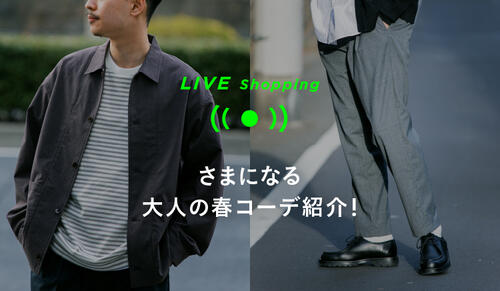 MENS Live shopping 4/8 20:00～